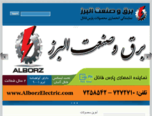 Tablet Screenshot of alborzelectric.com
